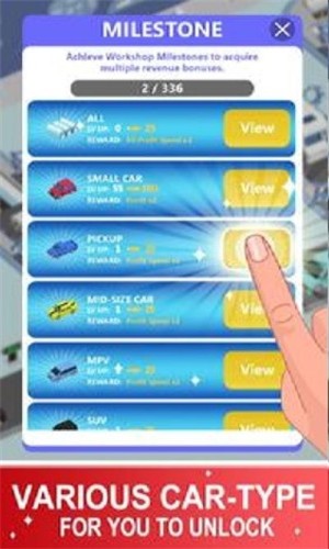 闲置汽车制造者 手游版