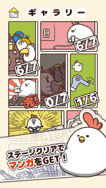 でぶどりが行く!!图3