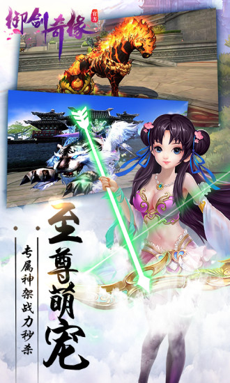 御剑奇缘图3