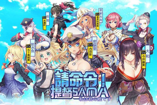 請命令！提督SAMA图2