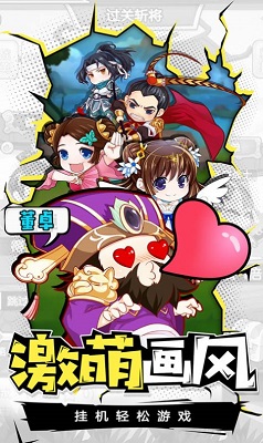 桃园小军团图1