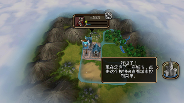 文明变革2 手机汉化版