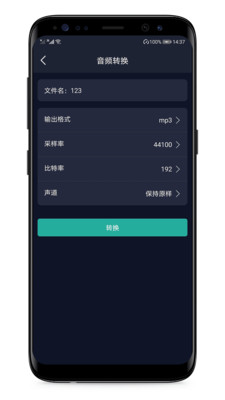 音频提取器图4