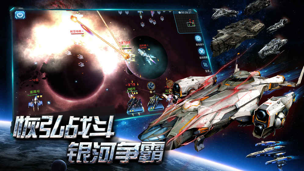 策略星际图5