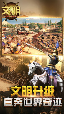 文明5图3