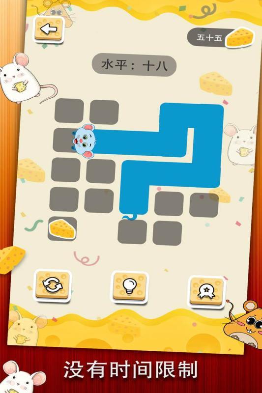 贪吃鼠图1