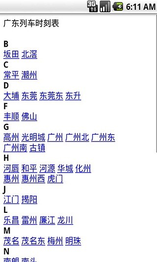 学生火车票查询图5