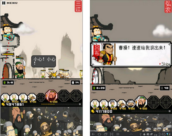 三国志塔防图2