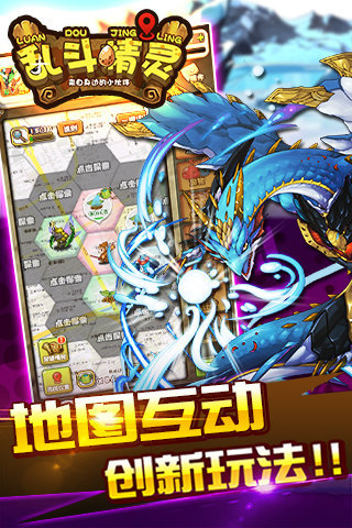 乱斗精灵图1