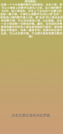 数字2的逆袭图4