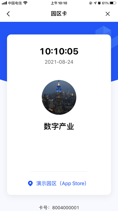 网易数字产业图1