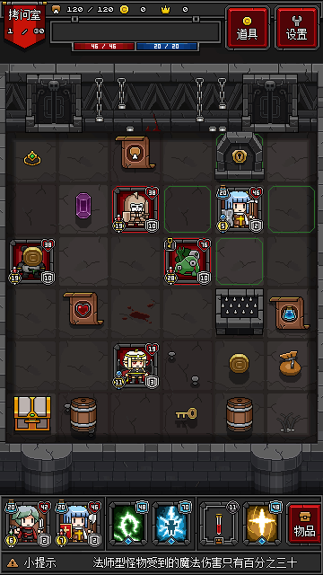 迷你地下城2 最新版图1