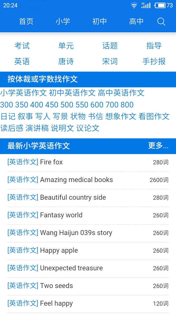 作文网图3