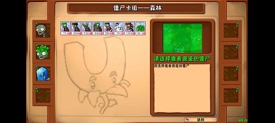 植物大战僵尸群系版 最新版图1