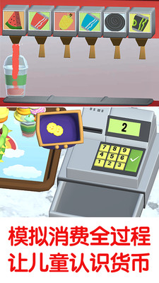 冰淇淋大作战2图1