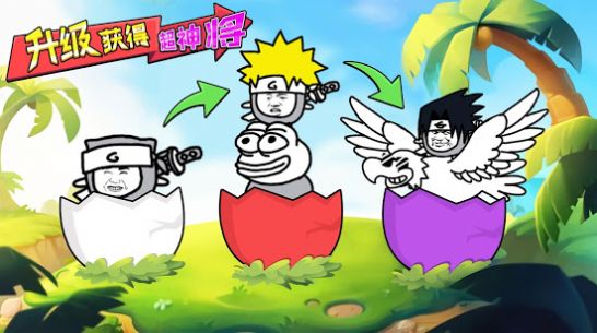 开心萌萌大作战图2