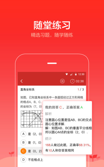 爱学堂图4