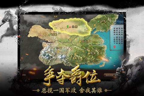 烽火中原图4