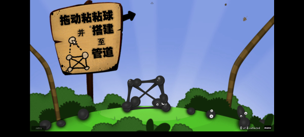 黏黏世界 汉化版图3