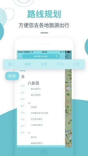 小鹿AI导游图1