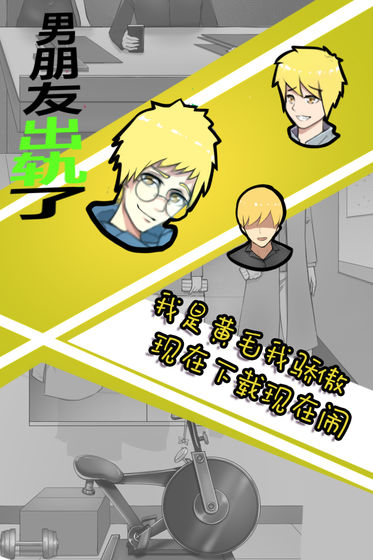 男朋友出轨了图3