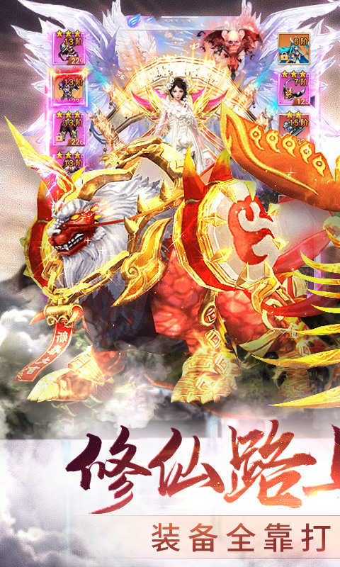 灵域修仙BT版图4