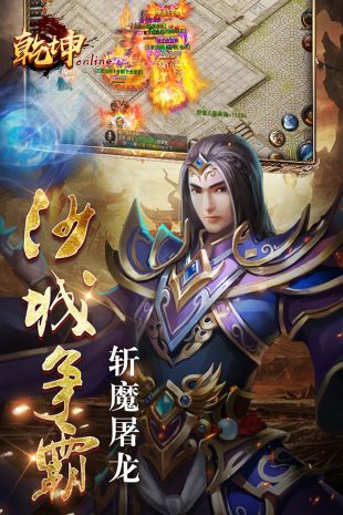 五岳乾坤手游图1