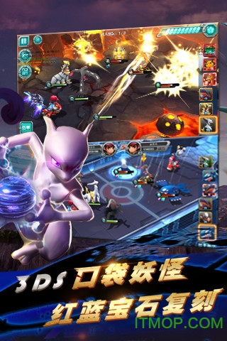 口袋妖怪3ds2026最新版图4