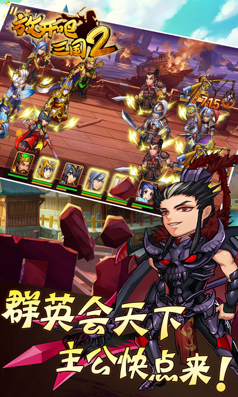 放开吧三国2无限版图5