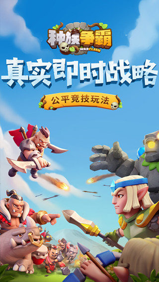 种族争霸图5