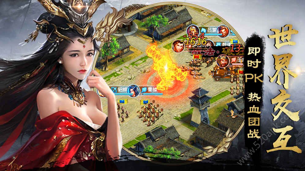 骑宠三国图2