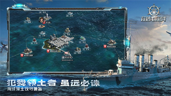 奋战海战图4