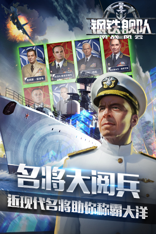 钢铁舰队图5