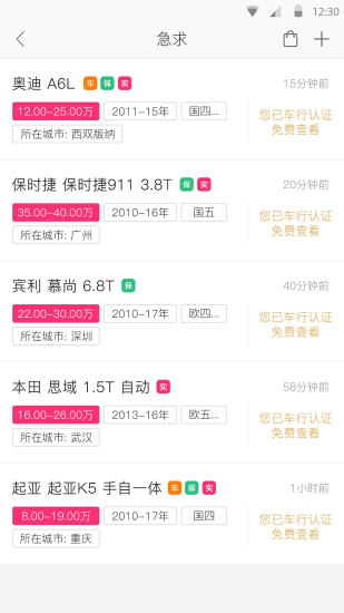 二手车经纪人考试学知题图2