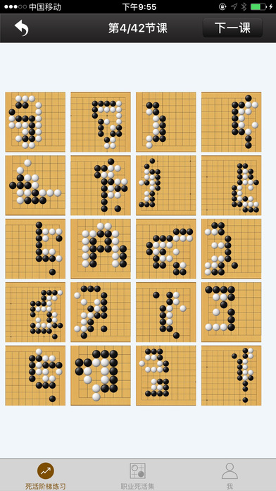 奕诚围棋图1