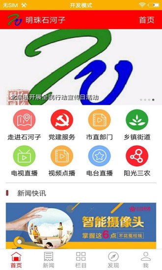 明珠石河子图3