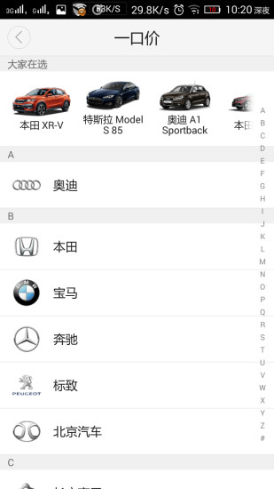 老鱼购车图3