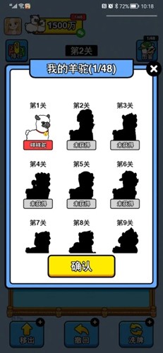 万稷幸福农场图1