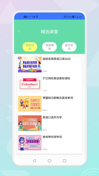 开口说英语图3
