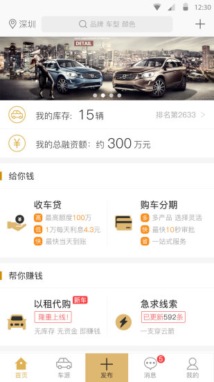 二手车经纪人考试学知题图1