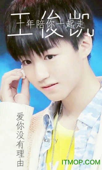 易烊千玺主题壁纸锁屏图4