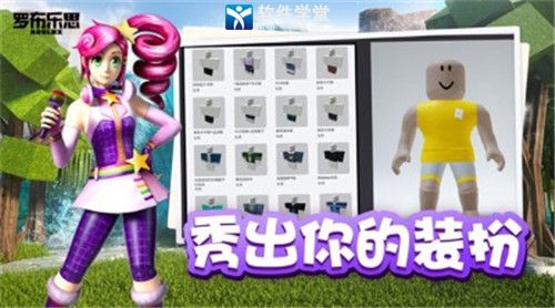 roblox 国际服2024图2