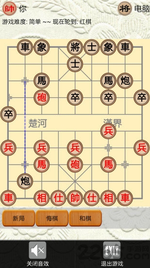 中国象棋对战
