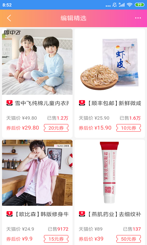 省赚快报图3