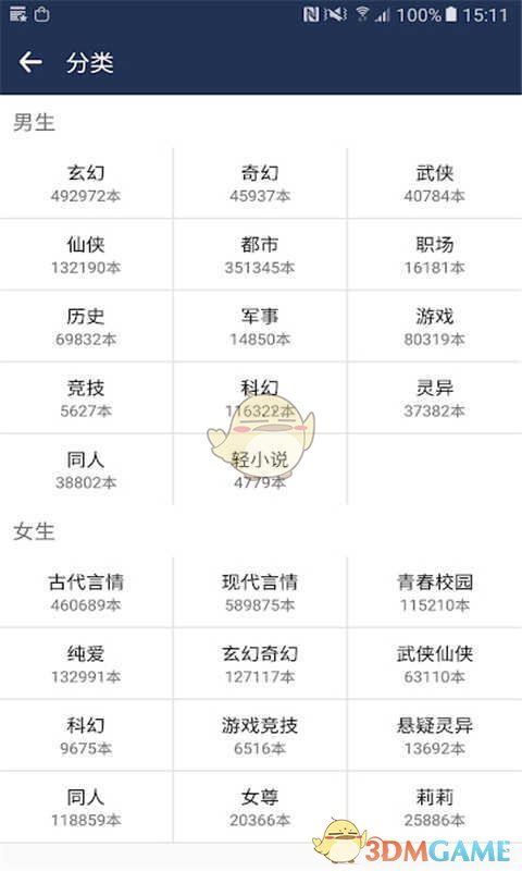 起点看书app免费软件图3