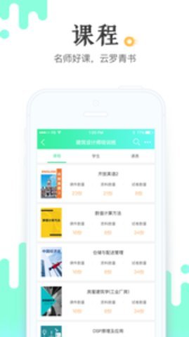 青书教师图1