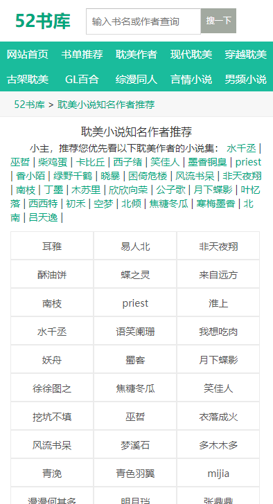 52书库正版软件图3