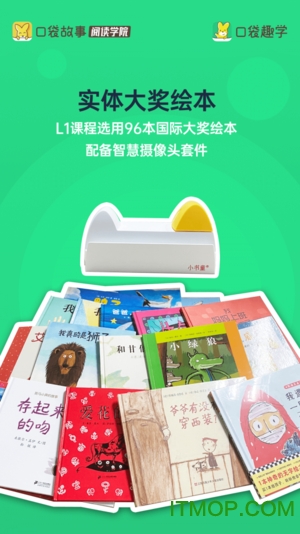 口袋趣学图4