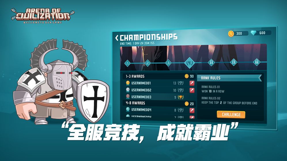 神明大乱斗图2