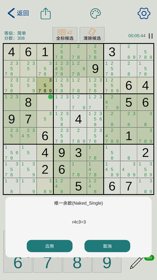 数独玩家图7
